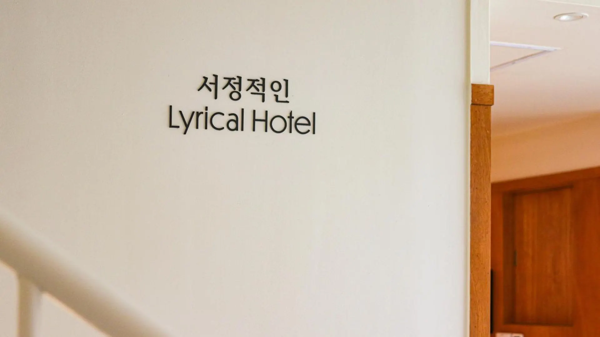 Lyrical Hotel Busan Yeongdo